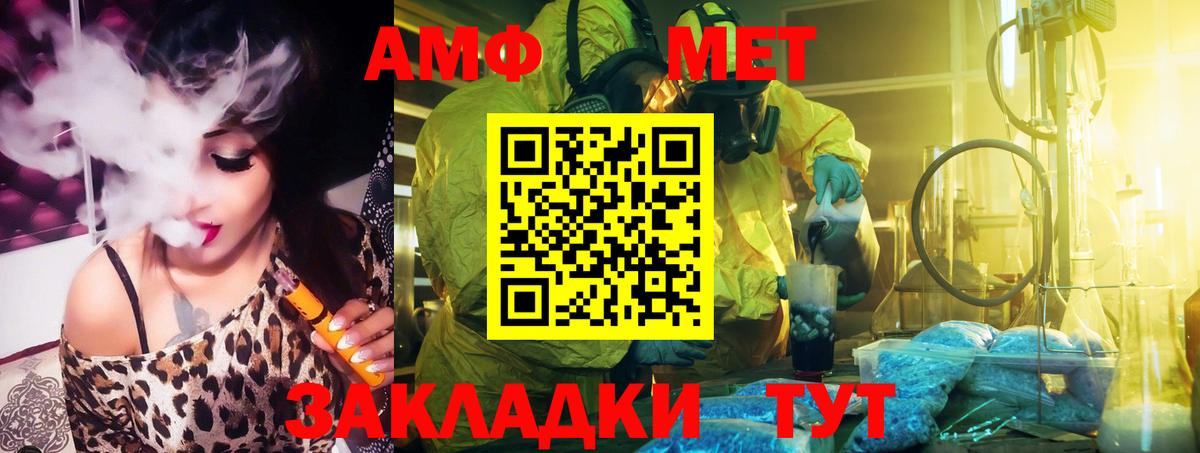 Амфетамин  Вход с VPN  Amphetamine  Чебоксары  АМФ 97% 