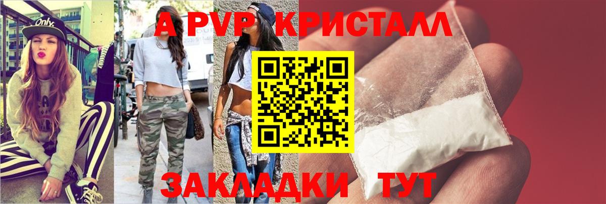 А ПВП мука  A PVP  Вход с VPN  закладки  A-PVP VHQ  Чебоксары 