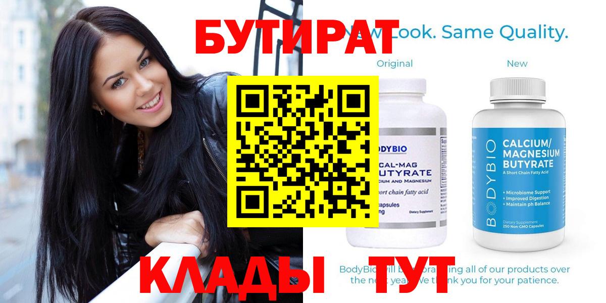 БУТИРАТ буратино  Вход с VPN  БУТИРАТ  Чебоксары 