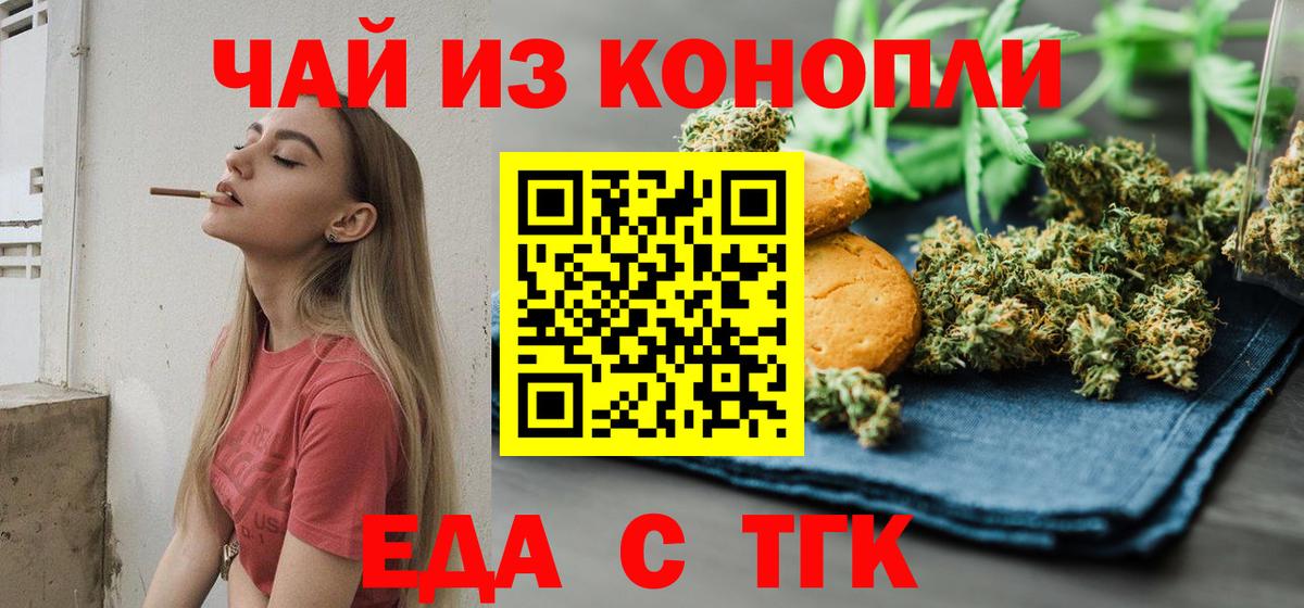 Canna-Cookies конопля  Вход с VPN  Чебоксары 