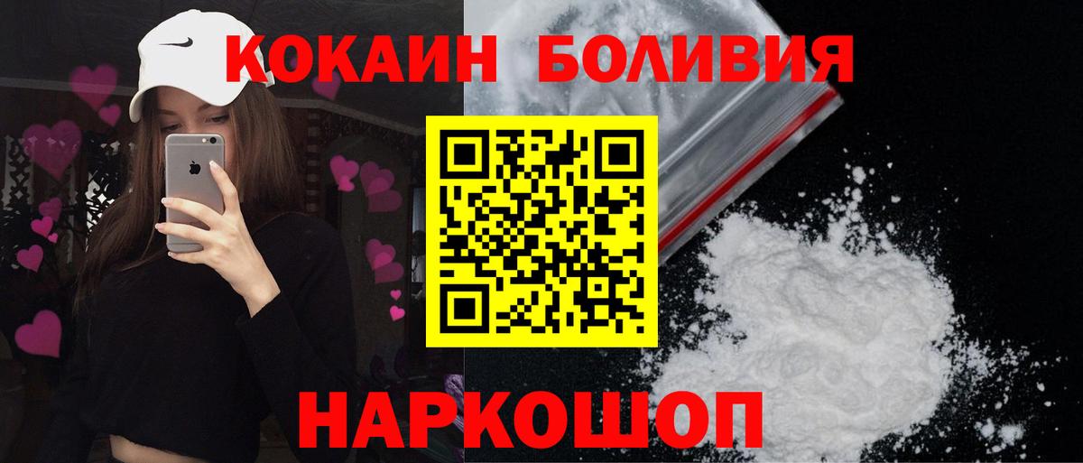 Cocaine 98%  КОКАИН Перу  Вход с VPN  Чебоксары 