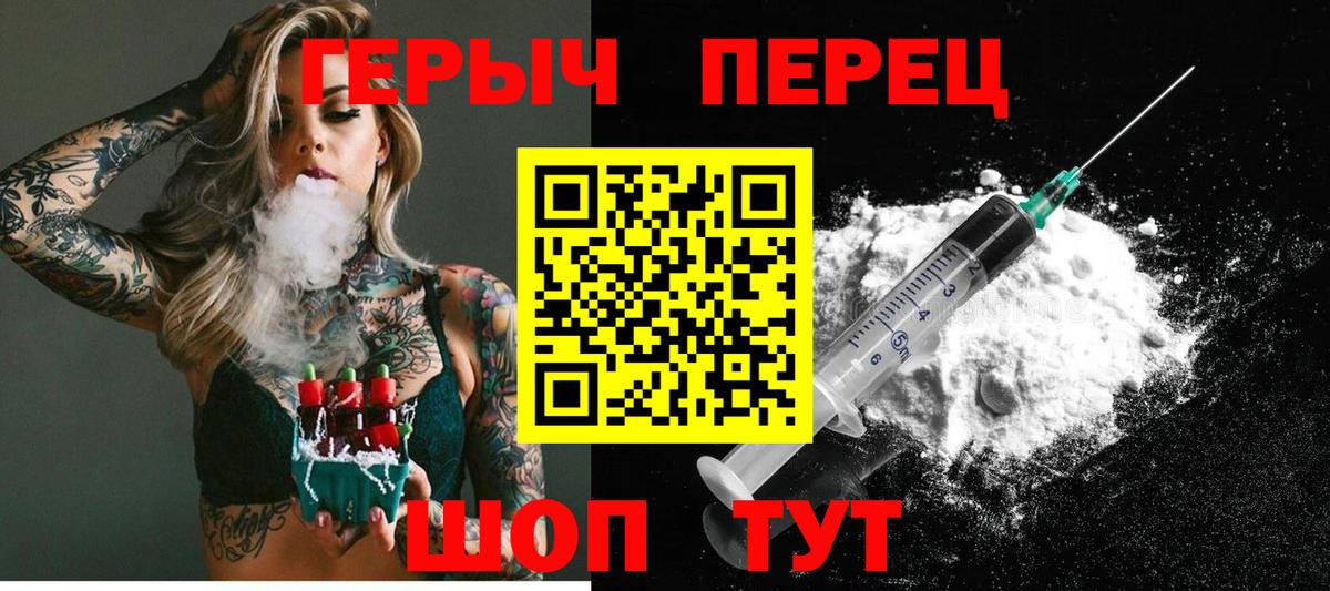 ГЕРОИН Heroin  Вход с VPN  Чебоксары 