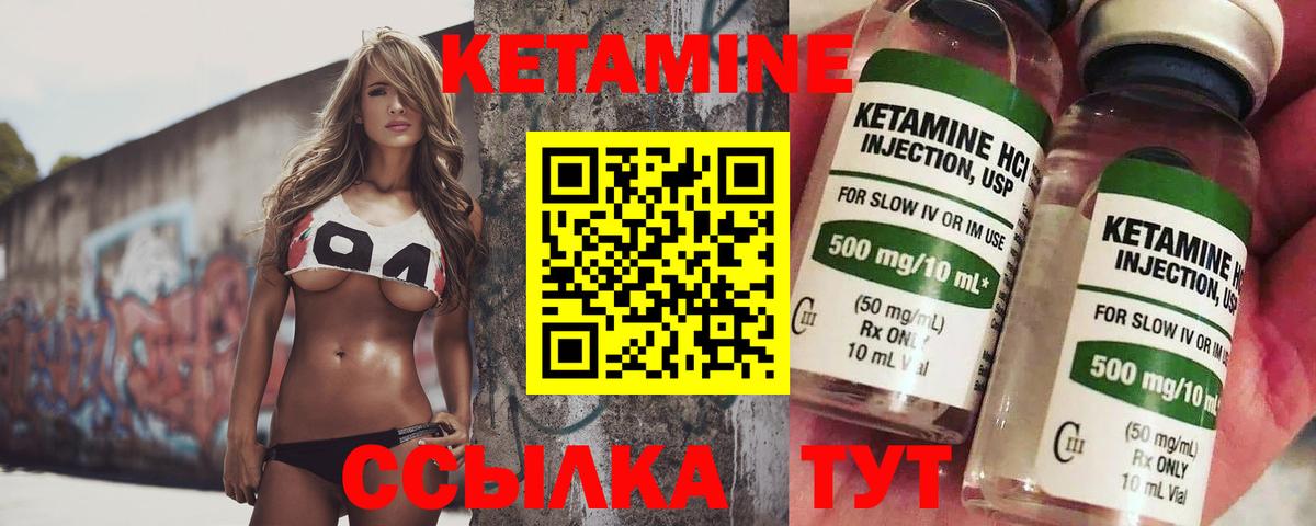 КЕТАМИН ketamine Чебоксары