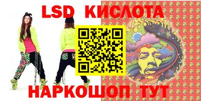 эйфоретик Ставрополь