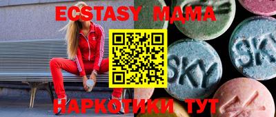эйфоретик Ставрополь