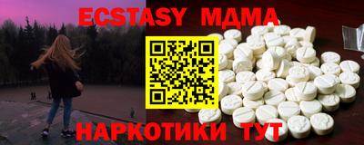 эйфоретик Ставрополь