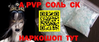 эйфоретик Ставрополь