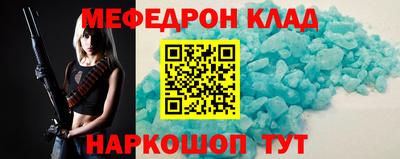 эйфоретик Ставрополь