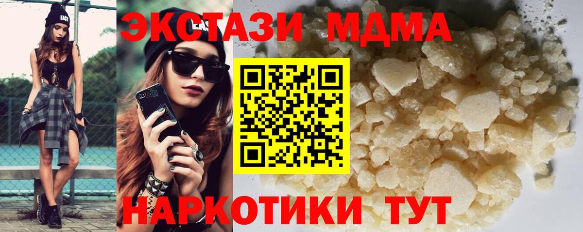 МДМА VHQ  Вход с VPN  Чебоксары 