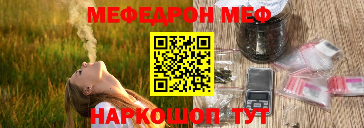 Меф мука Чебоксары