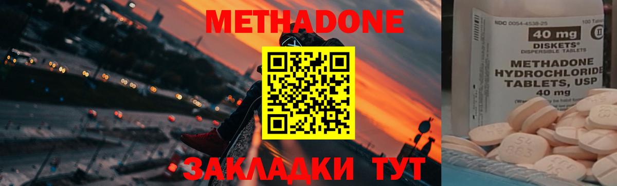 Чебоксары  Метадон VHQ  Метадон мёд  Вход с VPN 