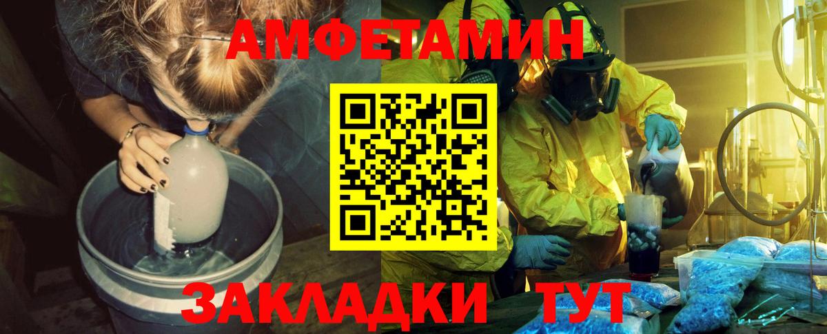 МЕТАМФЕТАМИН мет Чебоксары