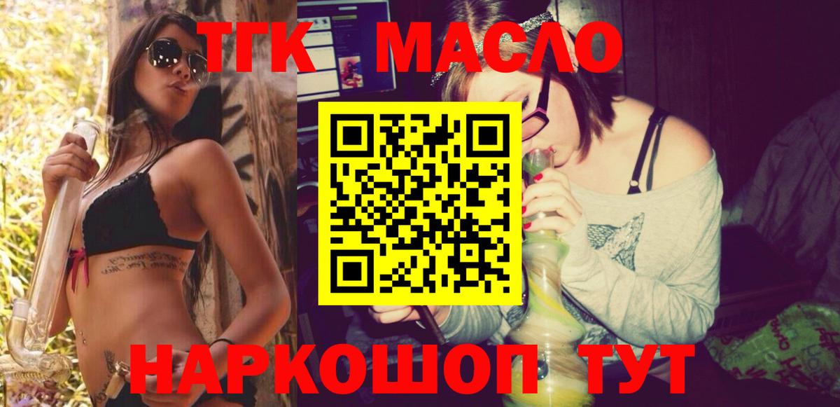 ТГК жижа  Вход с VPN  Чебоксары  ТГК гашишное масло 