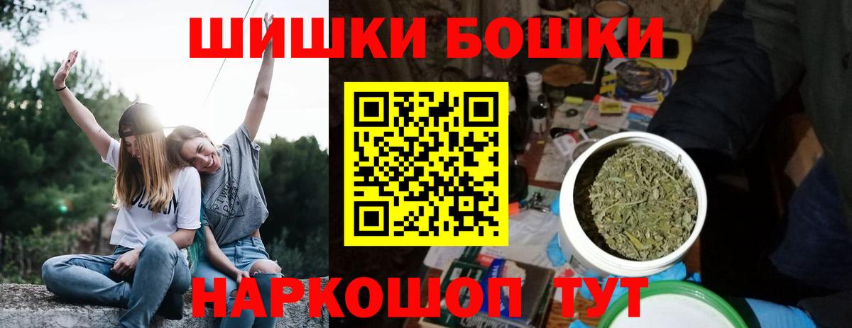 Бошки Шишки VHQ  Вход с VPN  Каннабис конопля  Канабис VHQ  Бошки Шишки конопля  Чебоксары 